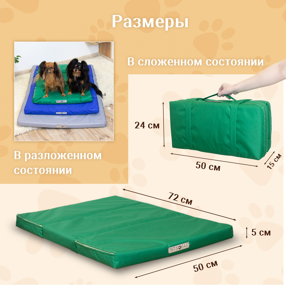 Лежанка ТРЭВЕЛ - S - 50*70