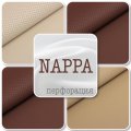 AUTO NAPPA EMF - экокожа