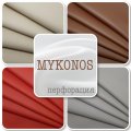 MYKONOS Perf - искусственная кожа